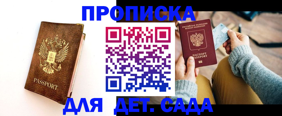 прописка в квартире в Козельске