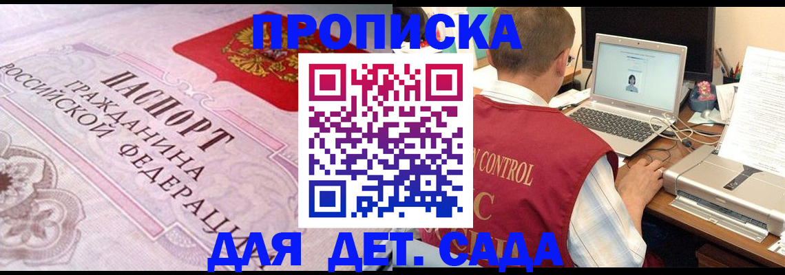 прописка в Козельске